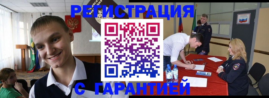 временная регистрация в Ставрополе