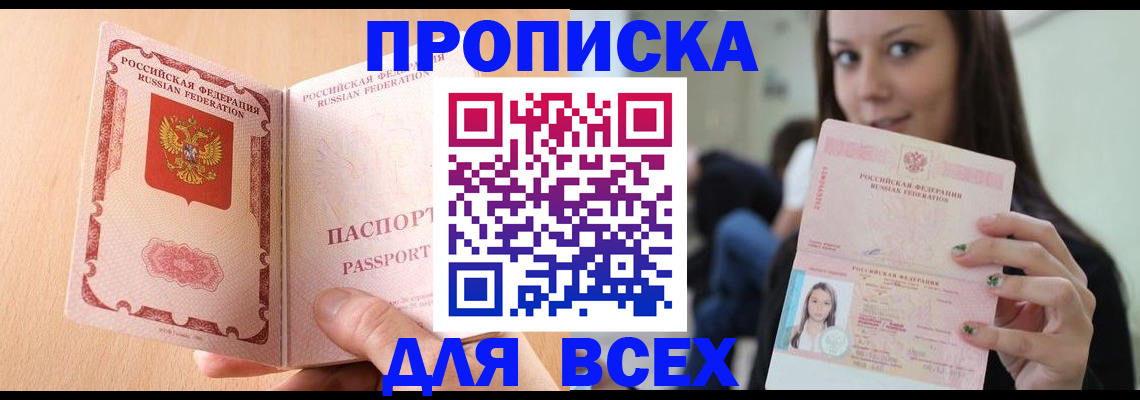 регистрация для школы в Ставрополе