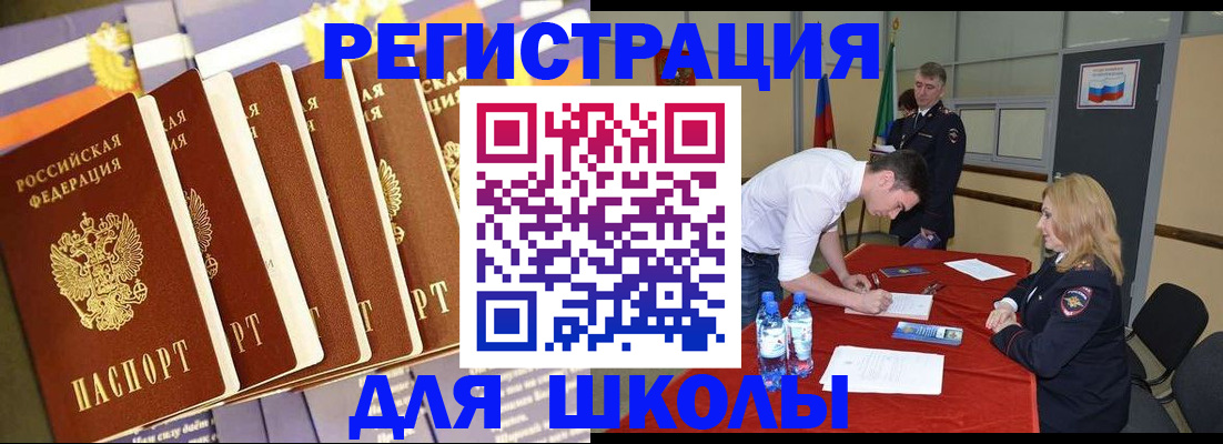 прописка в квартире в Ставрополе