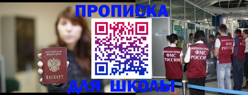 прописка от собственника в Ставрополе