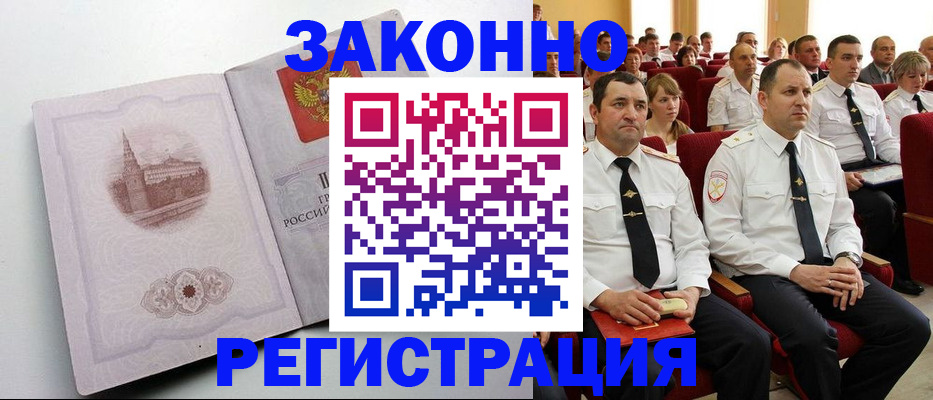 прописка от собственника в Ставрополе