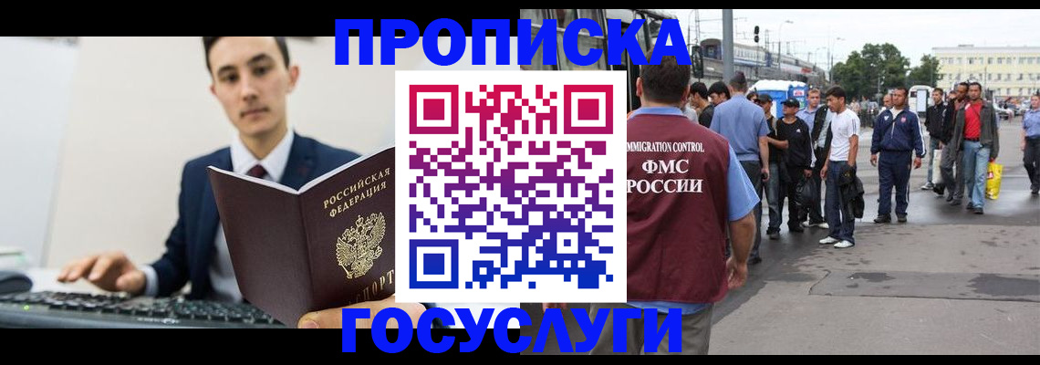 временная регистрация законно в Ставрополе