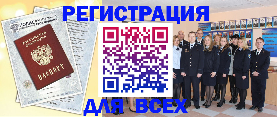 временная регистрация законно в Ставрополе